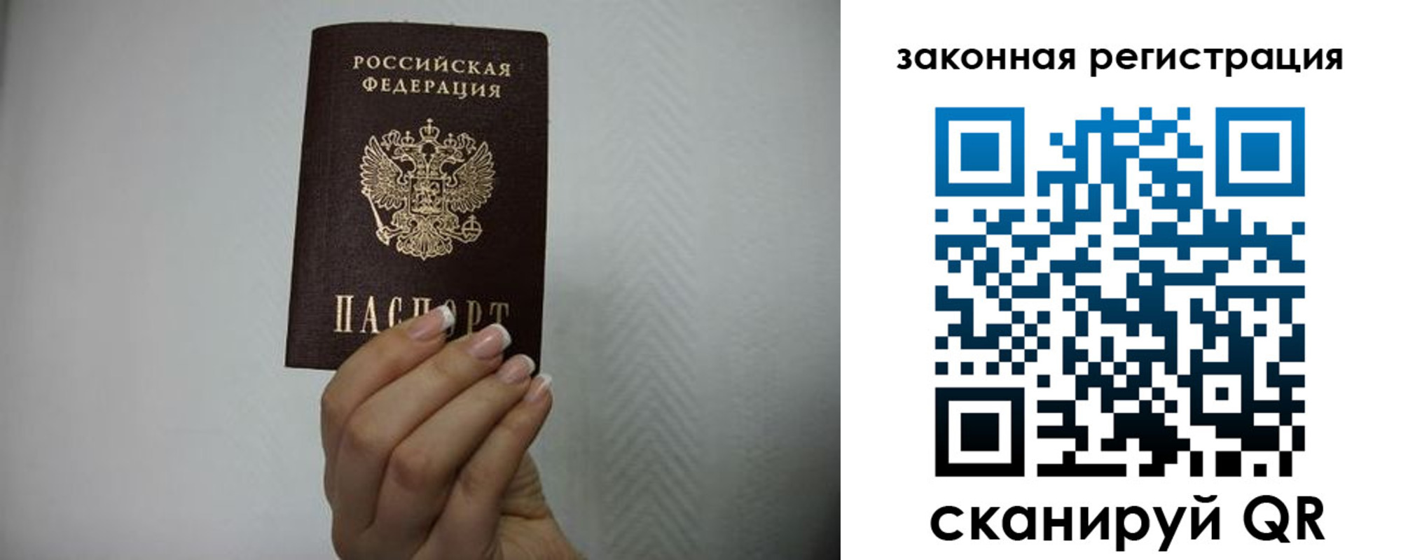 прописка для кредита в Кудрово