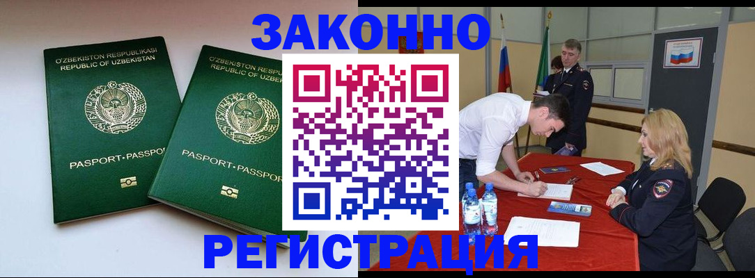 миграционный учет в Кудрово