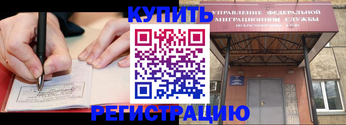 прописка для работы в Кудрово