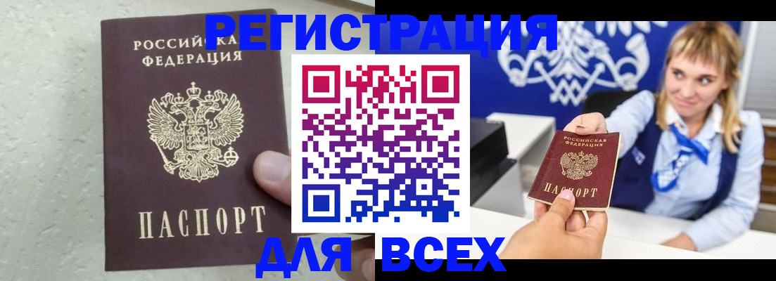 временная регистрация гарантия в Кудрово