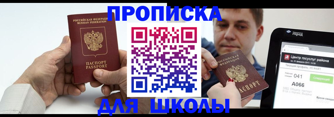 временная регистрация госуслуги в Кудрово