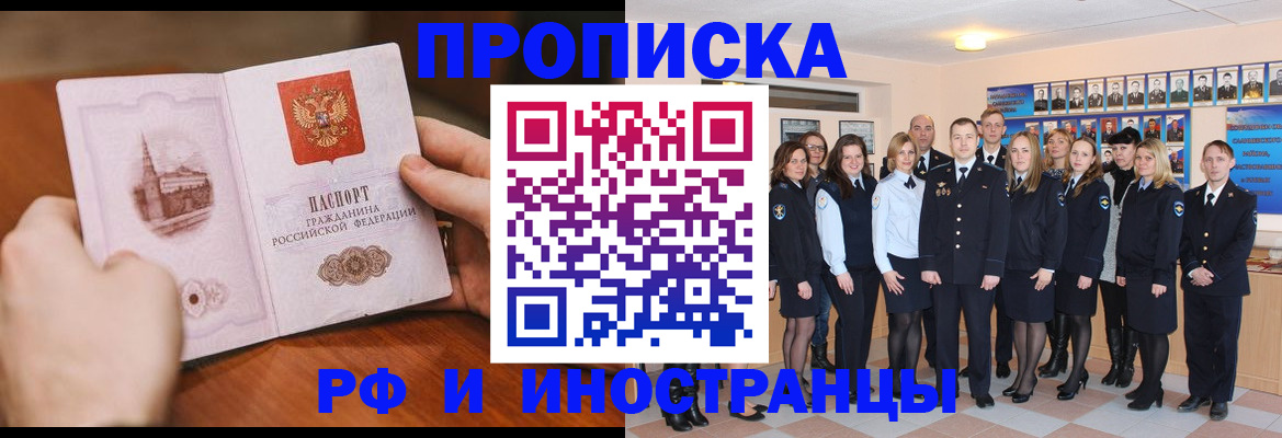 прописка поиск в Кудрово