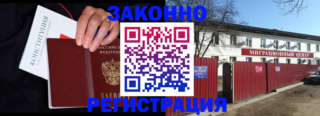 прописка для кредита в Кудрово