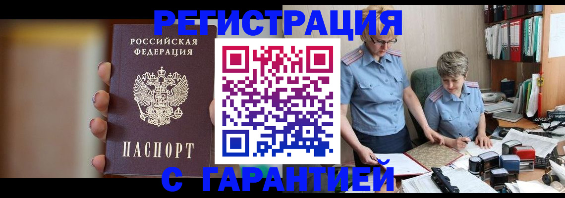 миграционный учет в Кудрово